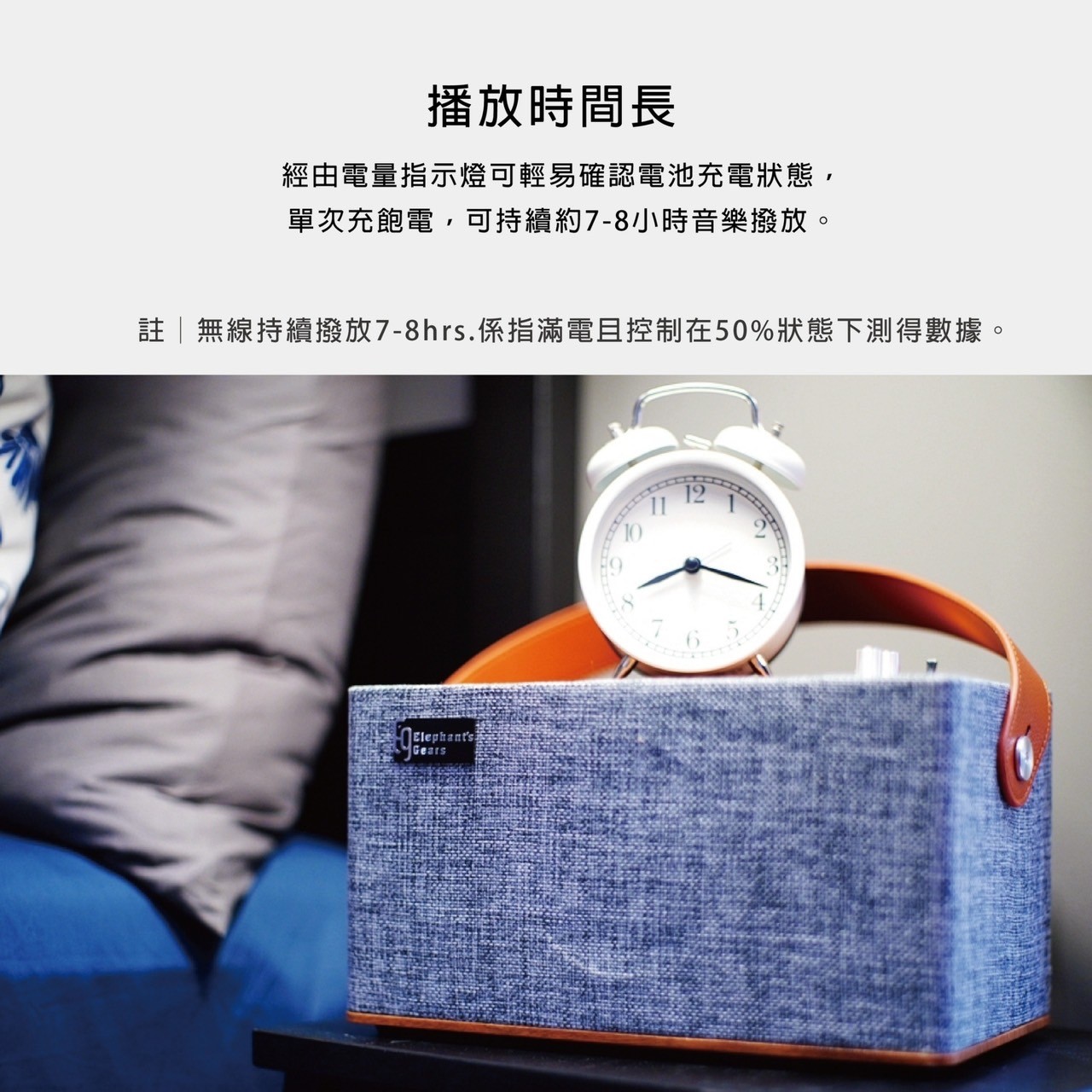 Elepnant'sGear EST-100藍牙喇叭